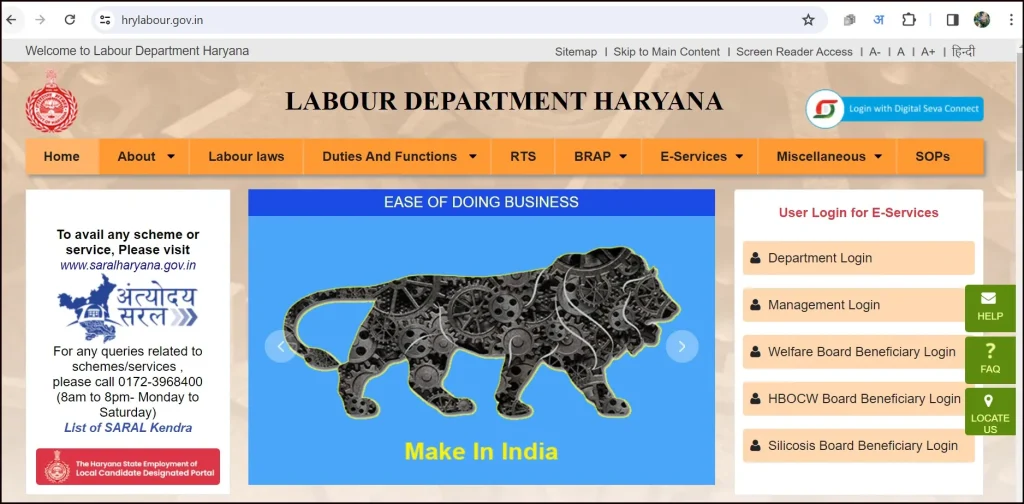 Haryana Free Silai Machine Yojana Apply Step-1