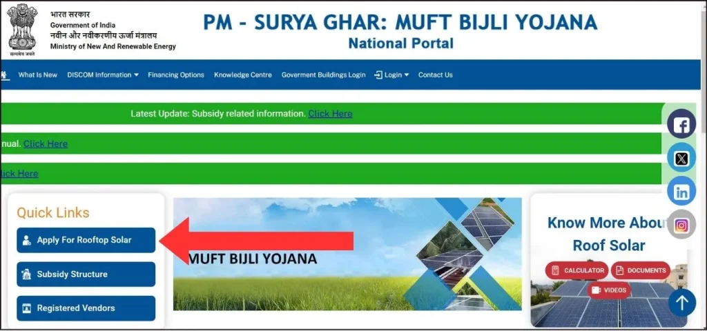 PM Surya Ghar Muft Bijli Yojana Haryana Online Registration Step-1