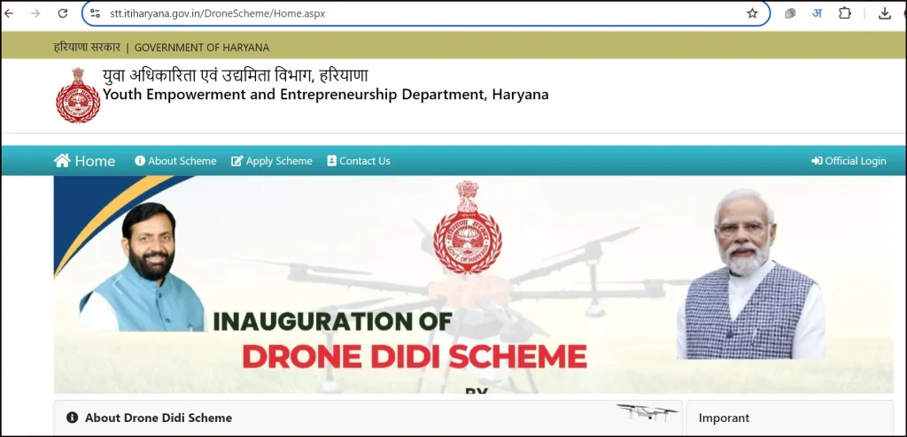 Haryana Drone Didi Scheme Apply Step-2