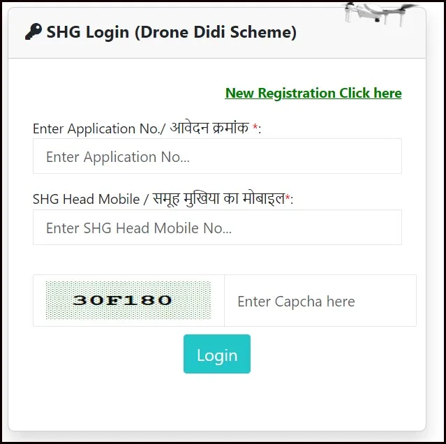 Haryana Drone Didi Scheme Apply Step-3