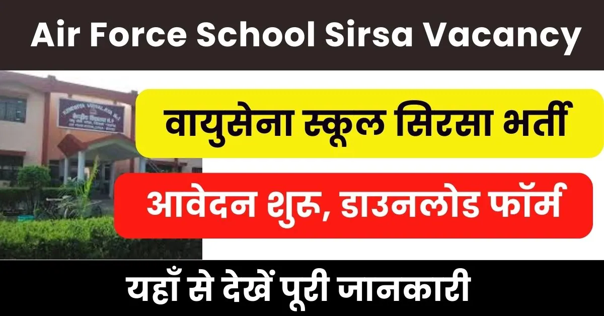 Air Force School Sirsa Vacancy 2024 Notification Out For PRT, NTT, Sports Teacher Post