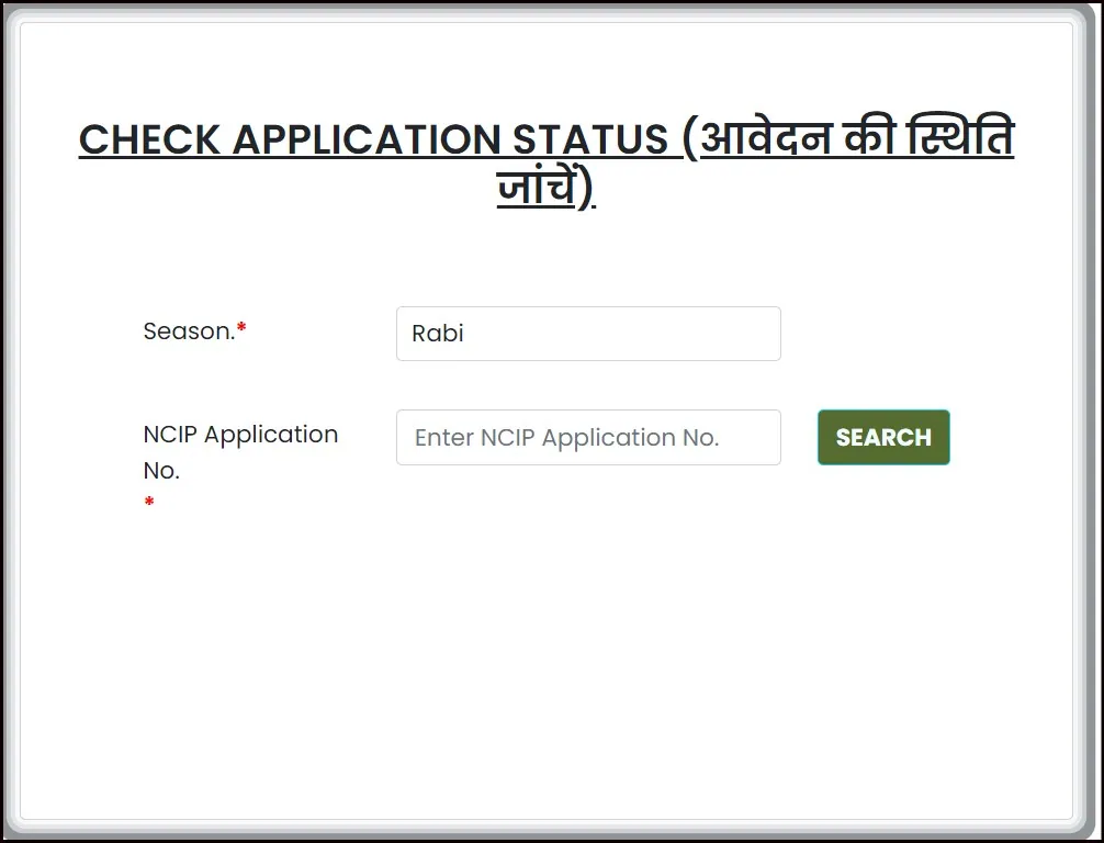 Haryana Fasal Suraksha Yojana Status Check Step-2