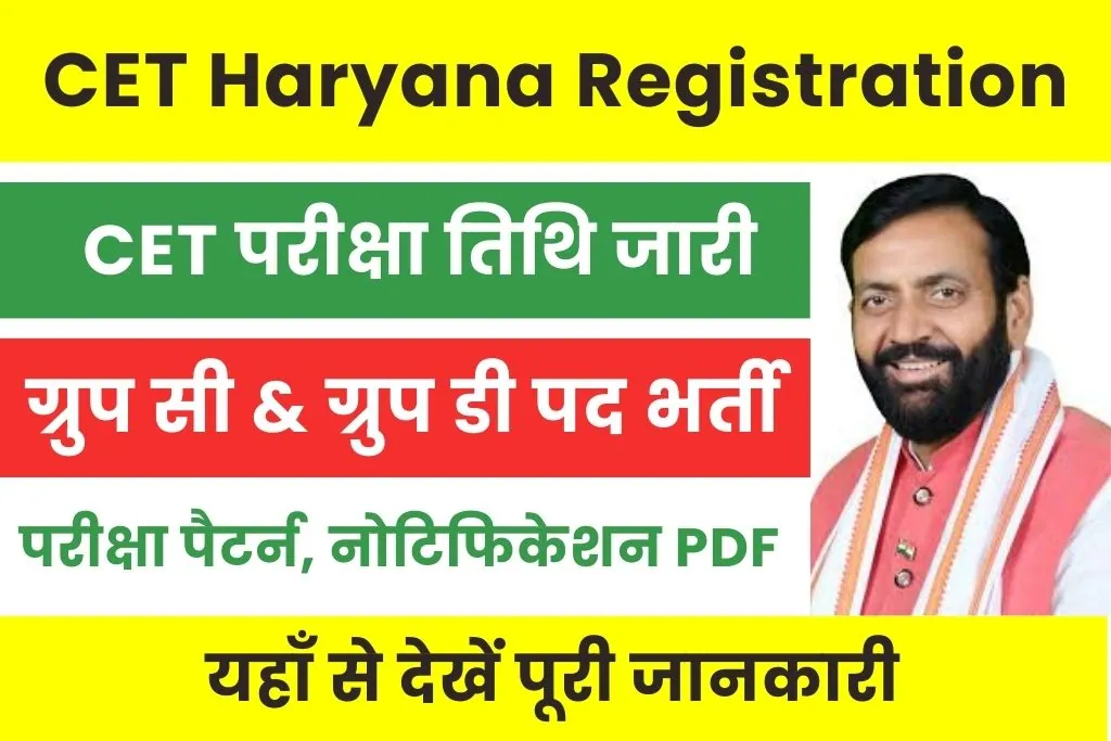 CET Haryana Registration 2024-25 Notification PDF, Exam Pattern, Syllabus