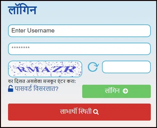 Mukhyamantri Vyoshree Scheme Portal Login