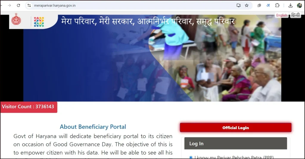 Parivar Pehchan Patra Portal