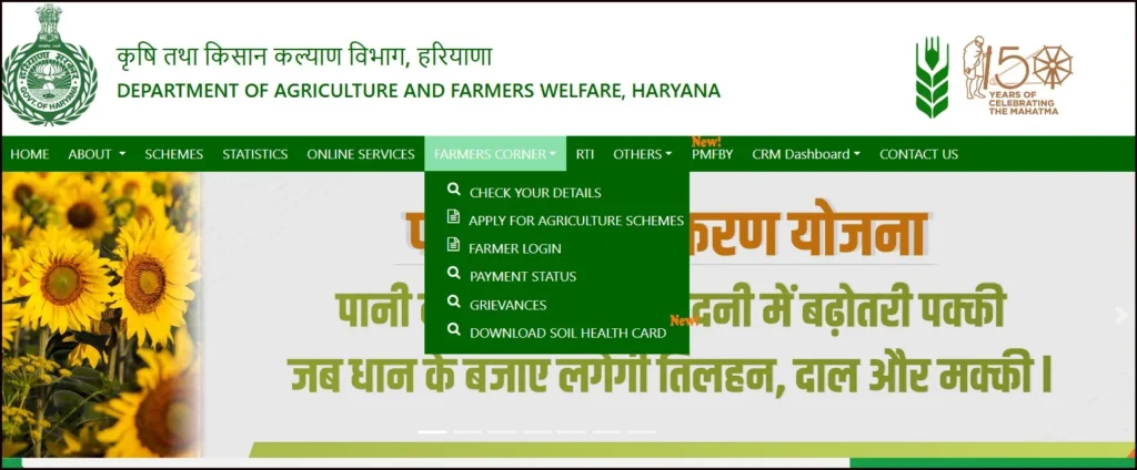 Haryana Parali Registration Step-1