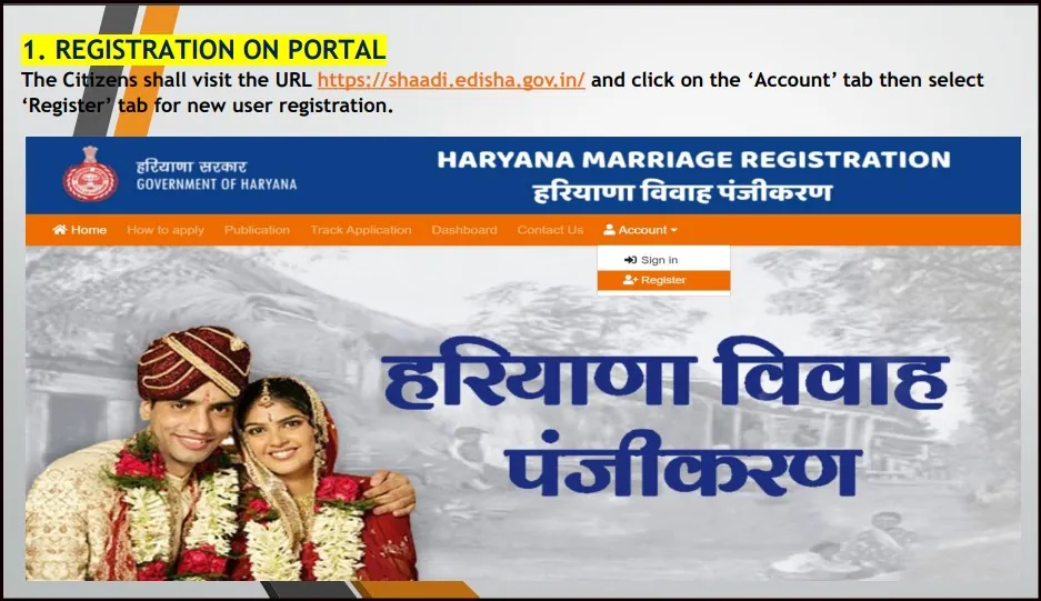 Haryana Marriage Registration Step-1